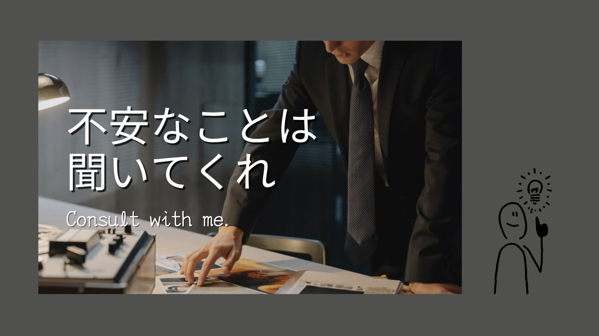 資料を確認しながら具体的な説明を求める男性